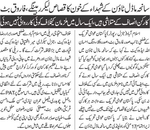 Minhaj-ul-Quran  Print Media Coverage Daily Jehanpakistan Page 2 